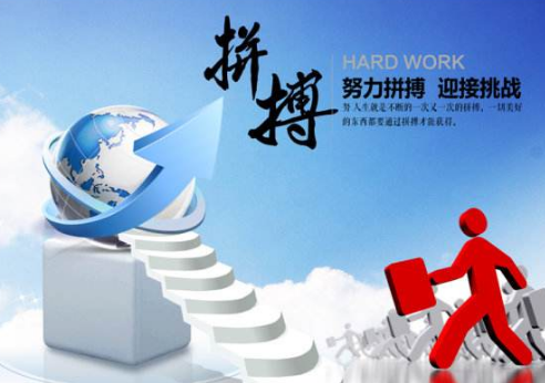 一個團隊，一種精神