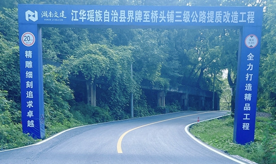 以公路提質(zhì)改造生產(chǎn)力之筆擘畫(huà)鄉(xiāng)村振興“新畫(huà)卷”
