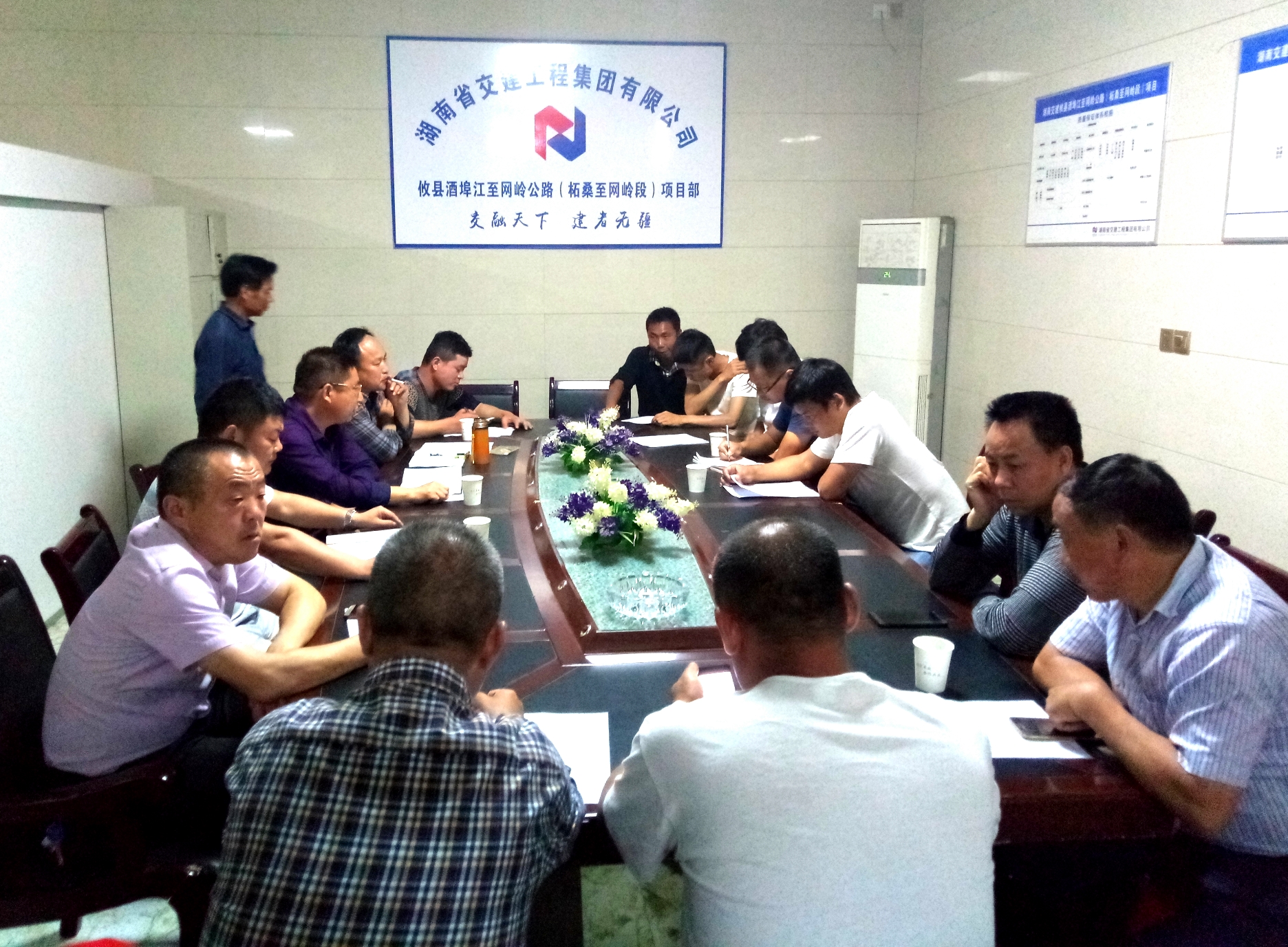 S339攸縣酒埠江至網(wǎng)嶺公路（柘桑至網(wǎng)嶺段）工程項(xiàng)目部召開“平安工地”考核評(píng)價(jià)培訓(xùn)會(huì)議