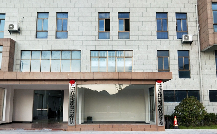 湖南省交建工程集團(tuán)有限公司茶陵分公司、株洲天誠(chéng)交通試驗(yàn)檢測(cè)有限公司茶陵分公司揭牌儀式順利舉行