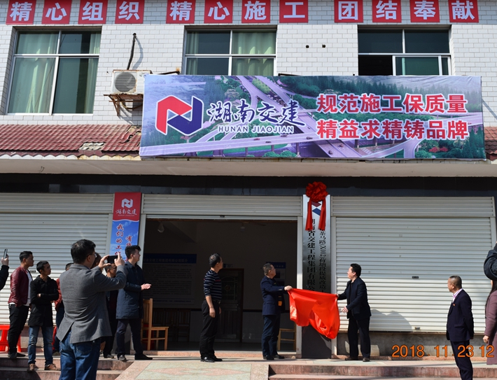 熱烈祝賀株洲市茶馬線（X002）荷塘段提質(zhì)改造工程項(xiàng)目開工大吉